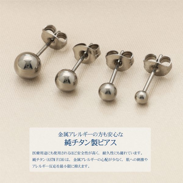 [Adelina Style] チタンピアス シルバーボール 丸玉ピアス つけっぱなし 1ペア シンプルデザイン メンズ レディース 男女兼用 金属アレルギー対応 - 画像 (4)