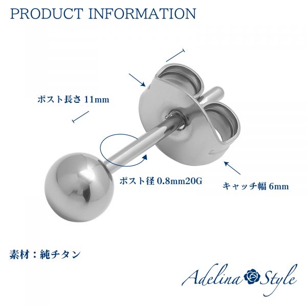 [Adelina Style] チタンピアス シルバーボール 丸玉ピアス つけっぱなし 1ペア シンプルデザイン メンズ レディース 男女兼用 金属アレルギー対応 - 画像 (5)