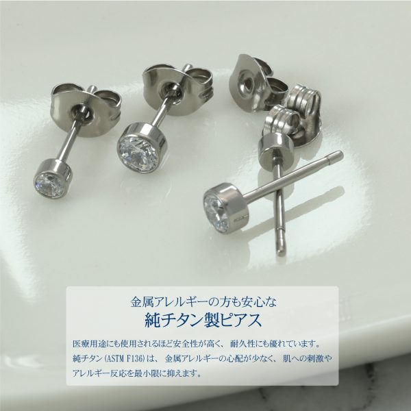 [Adelina Style] 純チタン スタッド ピアス 人気 つけっぱなし メンズ レディース 1ペア 高輝度キュービックジルコニア 20G 金属アレルギー対応 男女兼用 - 画像 (4)