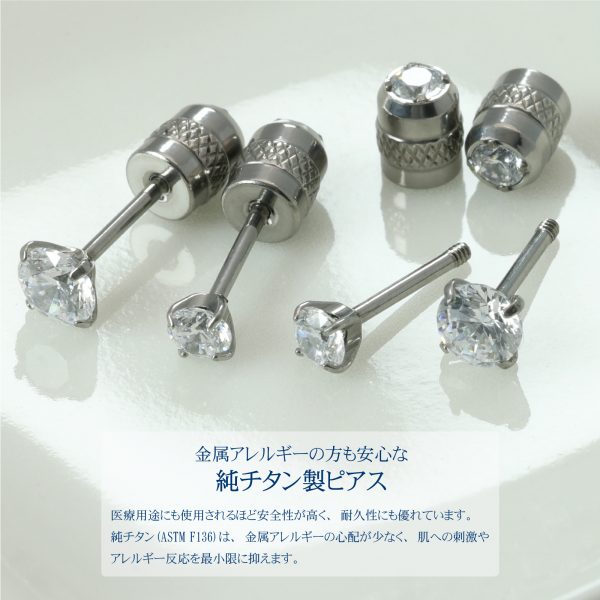 [Adelina Style] 純チタン スタッド ピアス 人気 つけっぱなし メンズ レディース 1ペア 高輝度キュービックジルコニア 20G 金属アレルギー対応 男女兼用 - 画像 (4)