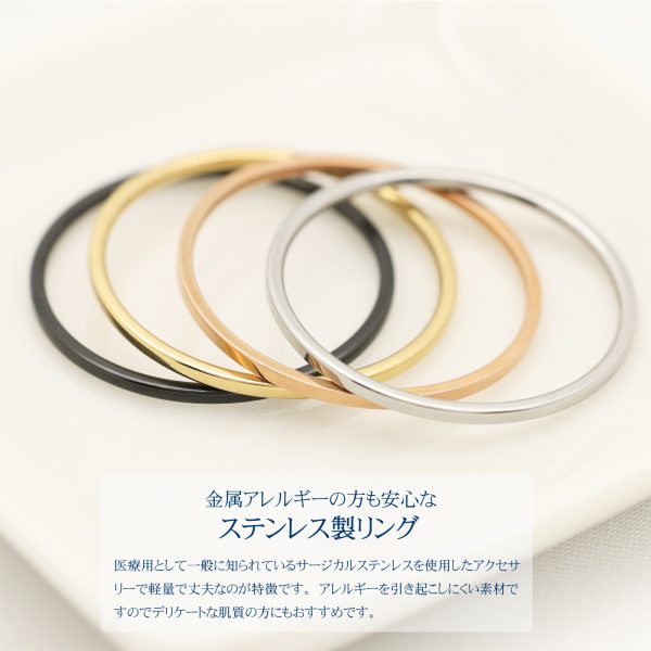 [Adelina Style] リング 平打 幅1mm 指輪 リング サージカルステンレス 細身 レディース メンズ 細めリング ファッションリング 金属アレルギー対応 男女 - 画像 (4)